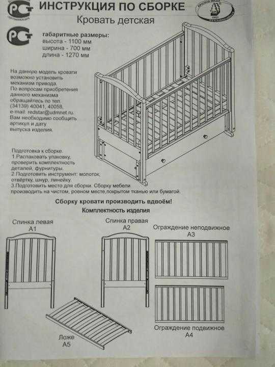 Как собрать детскую деревянную кровать? - mebitex.ru