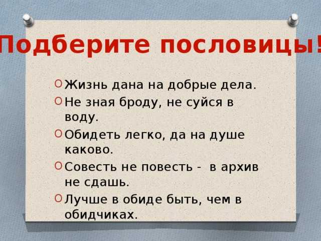 Русские пословицы жить
