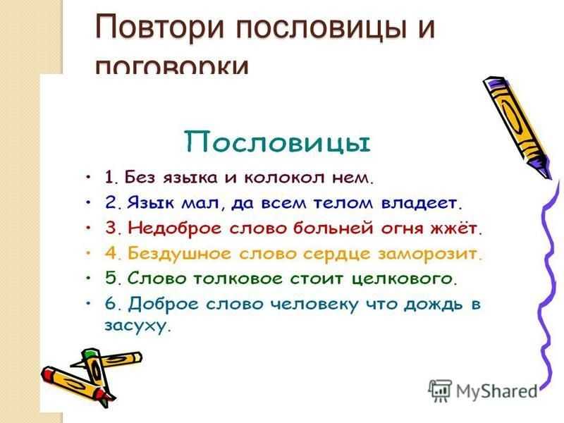 Пословицы про труд: 50 поговорок со смыслом ✍ | xsurf.ru
