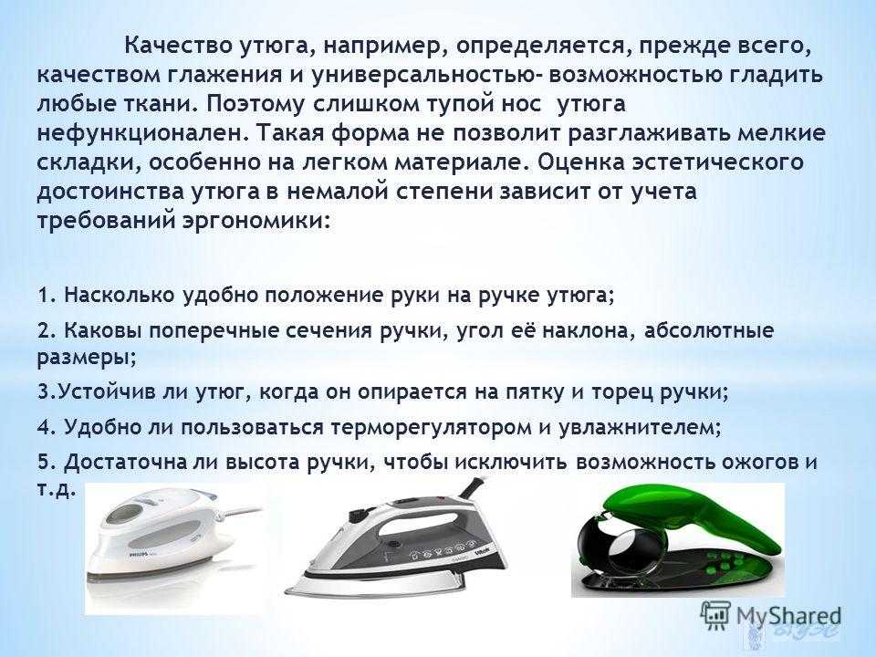 Какая подошва для утюга самая лучшая: выбираем покрыте / vantazer.ru – информационный портал о ремонте, отделке и обустройстве ванных комнат