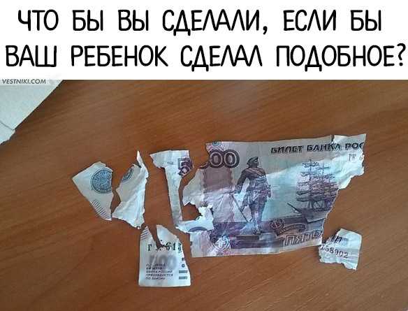 Что делать с поврежденными деньгами — советы эксперта банка россии