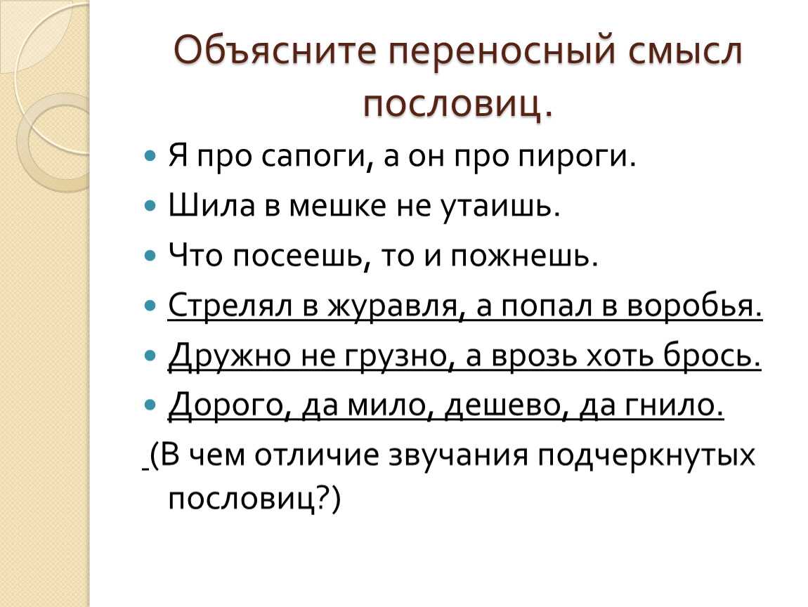 Пословицы про внимательность: 50 поговорок со смыслом ✍ | dlya-vsekh.ru
