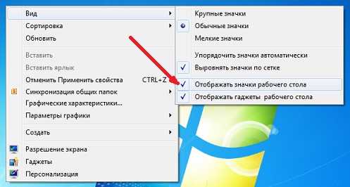 Как вывести ярлык на рабочий стол. Убрать иконки рабочего стола. Удалить ярлык. Удаление ярлыков с рабочего стола. Как удалить ярлык с рабочего стола.