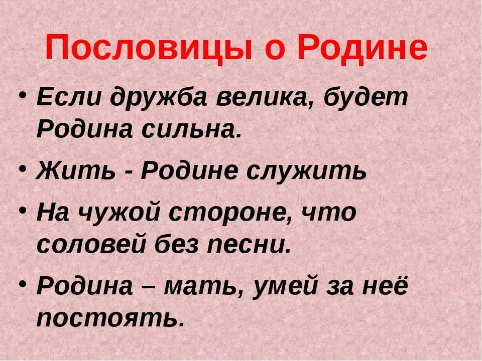 Пословицы про подвиги: 50 поговорок со смыслом ✍ | n-nu.ru