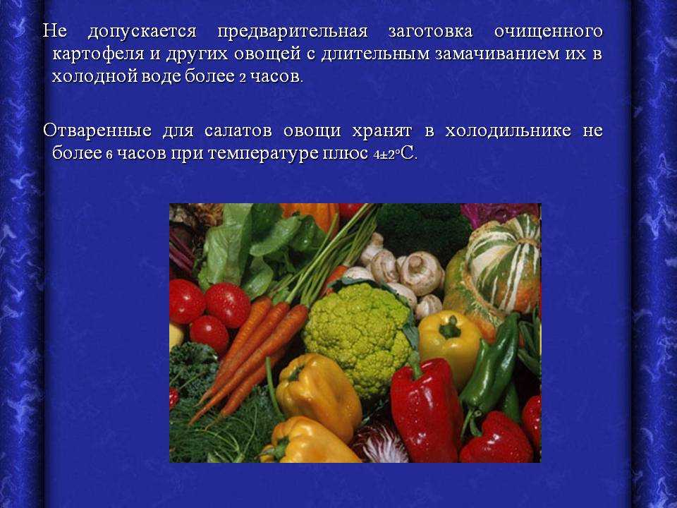 Можно ли хранить картошку в холодильнике в очищенном, вареном и жареном виде, сколько составляет срок и почему ей нельзя там долго лежать? русский фермер