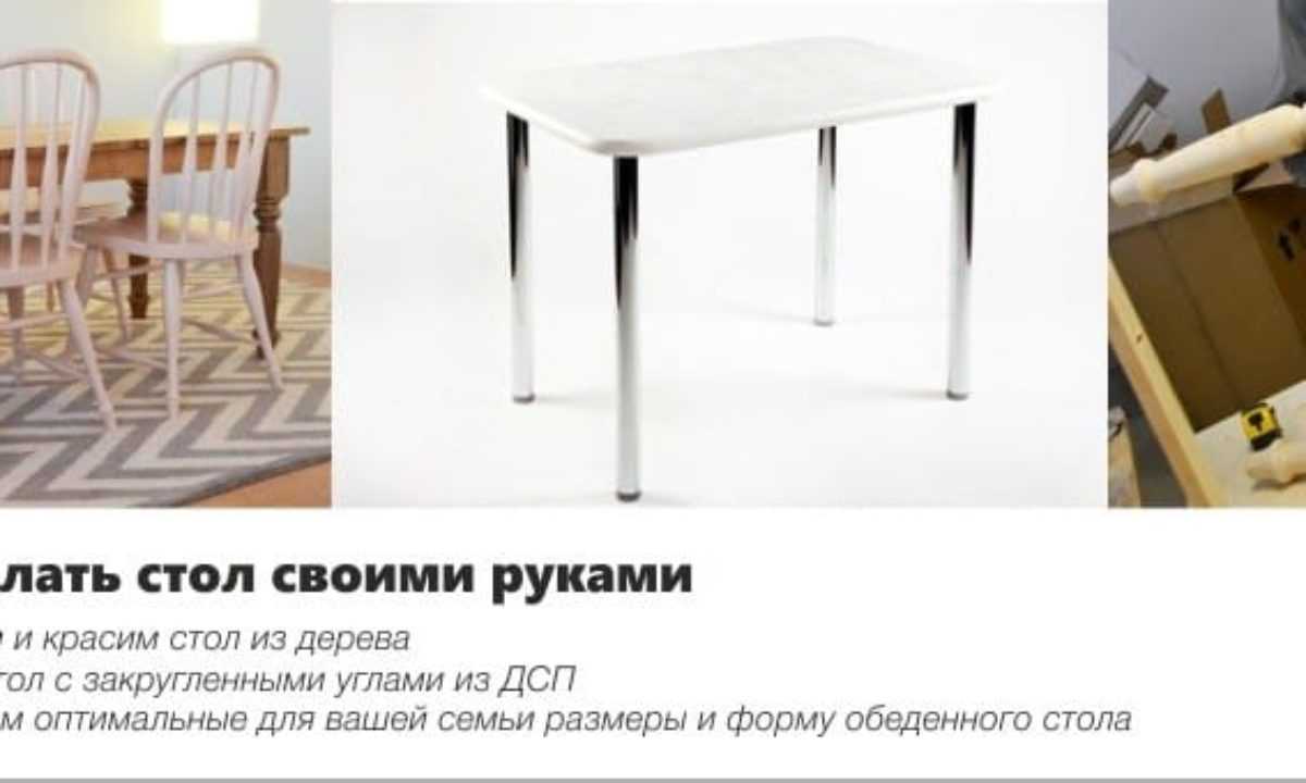 Овальный стол своими руками: 7 проектов с пошаговыми инструкциями