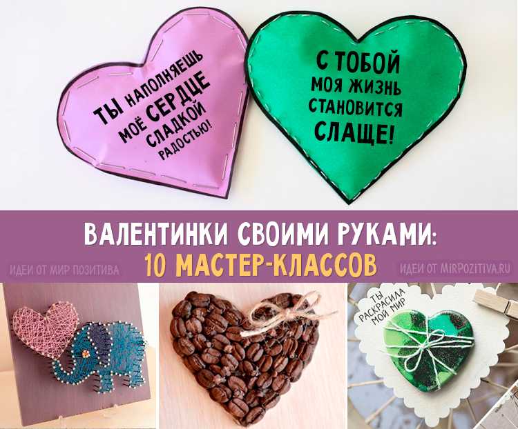 Как сделать форму сердца для выпечки? | 2018-2019.ru