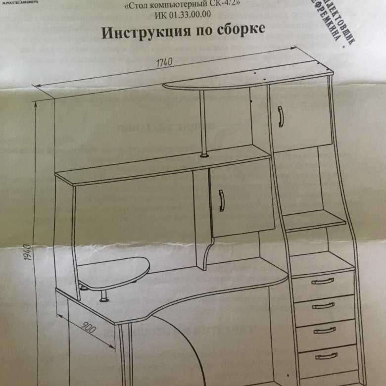 Схема сборки изделия компьютерный стол квартет 6