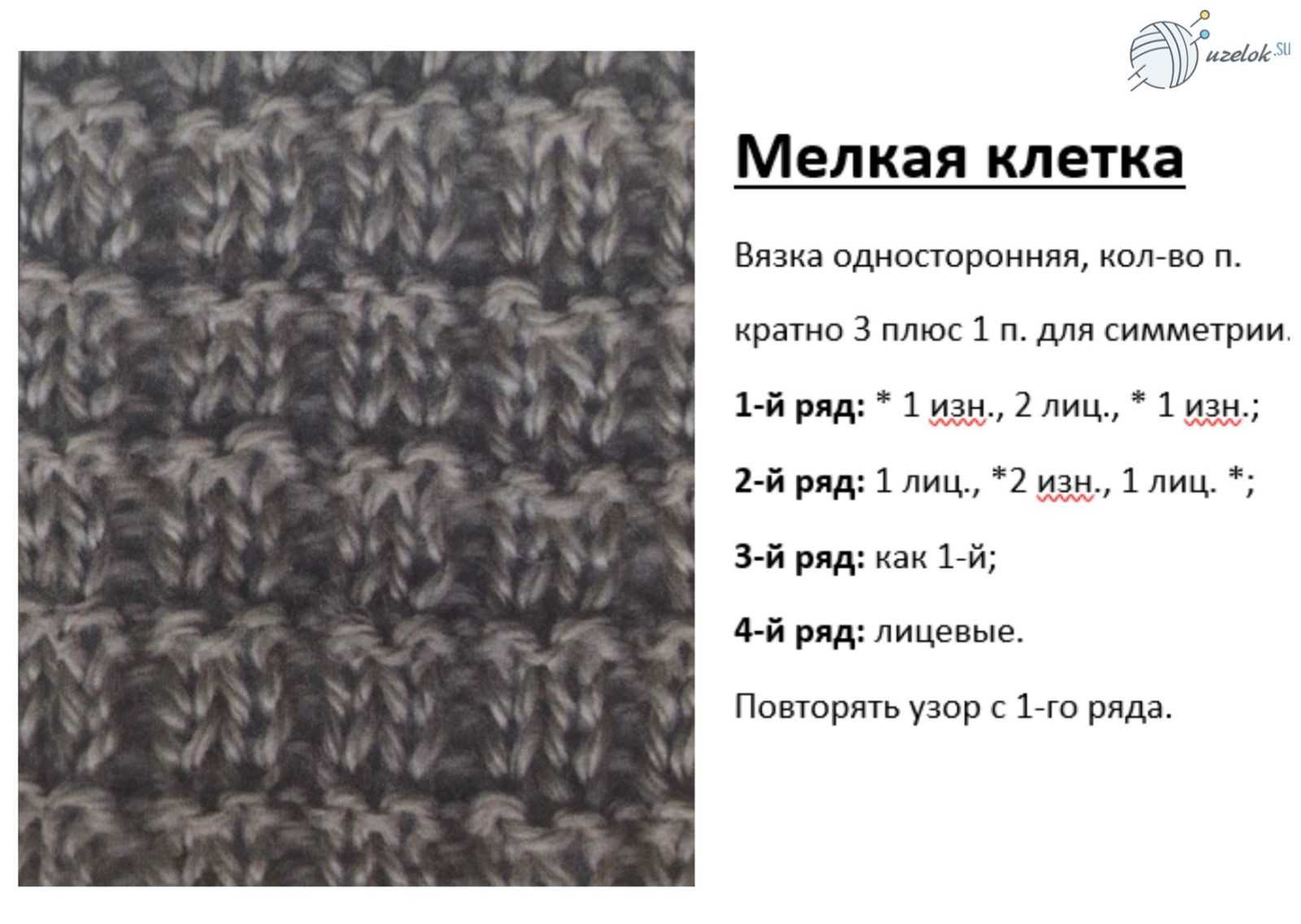 Объемный узор для шарфа спицами – 10 вариантов вязания со схемами и описанием, видео + рисунки узоров