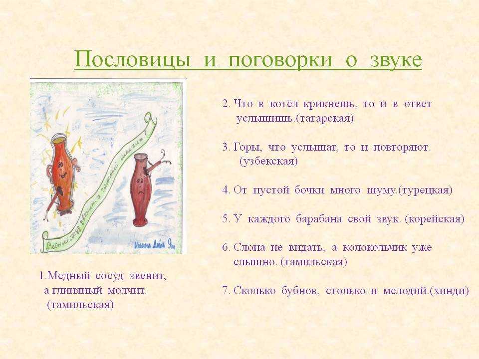 100 самых ярких русских народных пословиц и поговорок